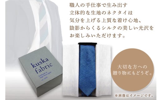 kuska fabric エグゼクティブガルザタイ【No.3】世界でも稀な手織りネクタイ　通常発送　(京丹後市・与謝野町共通返礼品)　クスカ KUSKA シルク 希少 レア スーツ 小物 国産 日本製 手織り ギフト 贈答品 結婚式 成人式 新社会人 新生活 送料無料 匠極 手織り 社会人 立体感 プレゼント 手縫い ブランド ストライプ メンズファッション
