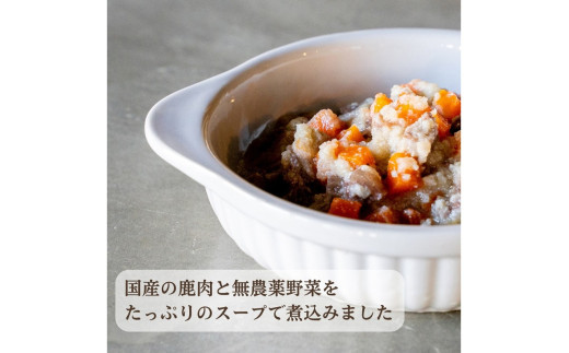 [無添加ウェットドッグフード] 胃腸ケアタイプ (5パック)