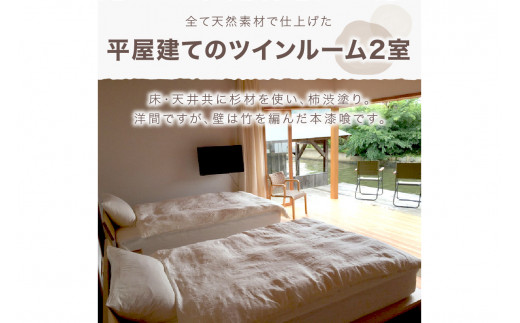 waterside cottage Heron ご宿泊クーポン 6,000円分