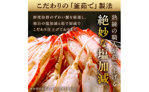 【訳あり！カニ酢付】急速冷凍 ボイル済み 本ズワイガニ 2Lサイズ4肩　蟹・カニ・かに・ボイルカニ・ボイルズワイガニ・訳あり かに