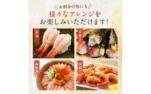 甘ーい！お手軽！日本海産 甘えび むき身 20尾×2パック 刺身用 あまえび 甘エビ  エビ刺身 生えび 冷凍 刺身 お造り 甘海老   YK00581