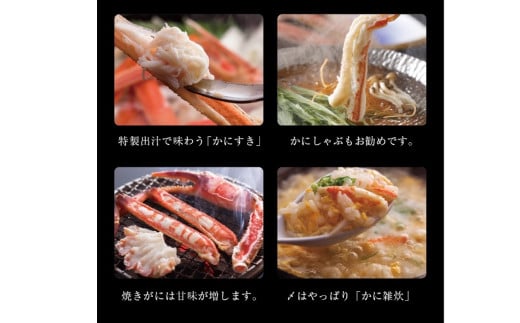 松葉ガニのかにすき２人前セット/自家製かにみそ付き （大サイズ /活けの状態で750～850ｇ 1杯）
