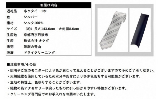 HILTON 礼装ネクタイ慶事用　(国産生地使用)