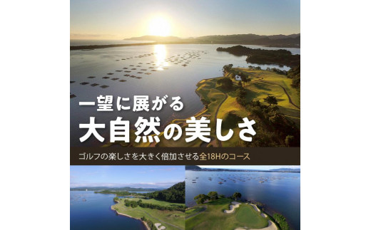 京都・久美浜カンツリー　ゴルフプレー利用券（6,000円分）