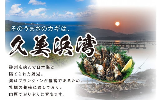 京都・京丹後産牡蠣グラタン 3個セット
