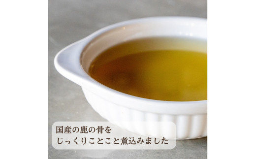 [無添加ウェットドッグフード] 国産鹿スープ (5パック)