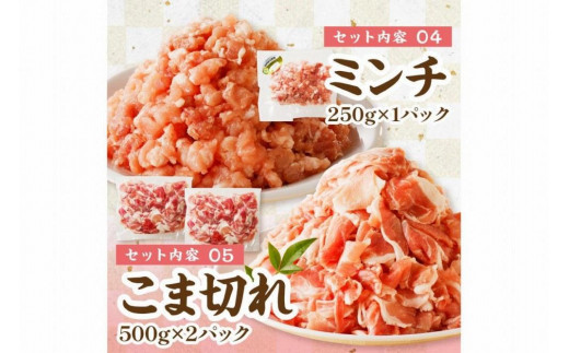 京都産こだわりの豚肉　バラエティセット 2kg以上 （ロースまたは肩ローススライス300g×１パック、バラスライス300g×1パック、トンカツ用（ロースまたは肩ロース）100g以上２枚入り×１パック、ミンチ250g×１パック、こま切れ500g×2パック）
