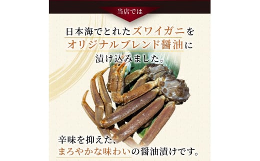 京都ケジャン　ズワイガニ1肩×3パック