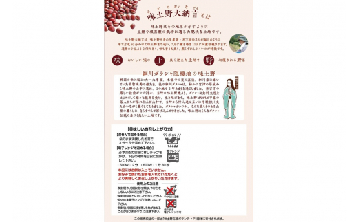 味土野大納言ぜんざい（細川ガラシャ隠棲地の小豆～味土野大納言使用～）2箱入　スイーツ 和スイーツ 甘味 ぜんざい あんこ 小豆 あずき 和菓子 デザート