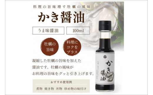 小野甚醤油味比べ 100ml×4種セット (たまごむらさき、かき醤油、うすだしむらさき、甚左衛門）