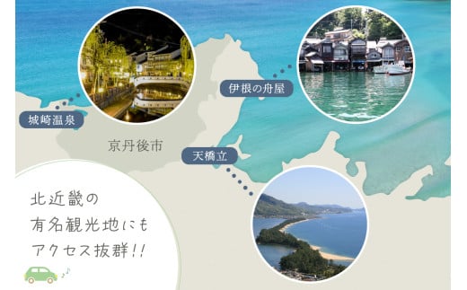 【京丹後市観光公社】京丹後宿泊クーポン　１枚