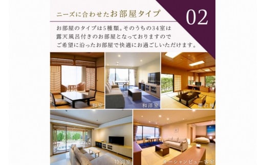 夕日ヶ浦温泉【海花亭 花御前】ご宿泊クーポン券30,000円分