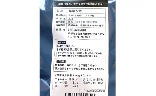 京丹後産 乾燥野菜（九条ねぎ&人参セット） 各3袋×2種