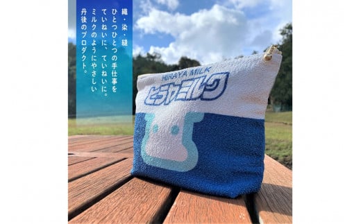 丹後ちりめんヒラヤミルクお化粧ポーチ　サイズ：約21cm×15cm