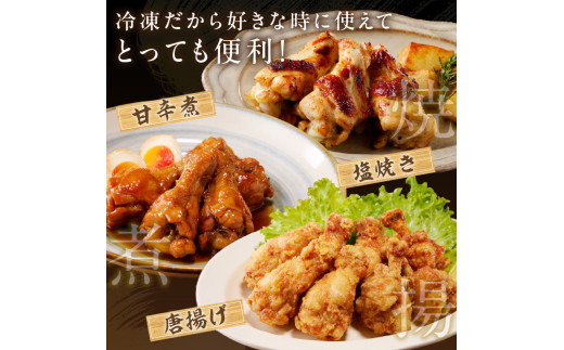 手羽元12kg（2kg×6袋）