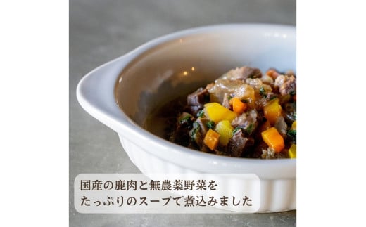 [無添加ウェットドッグフード] 関節ケアタイプ (5パック)