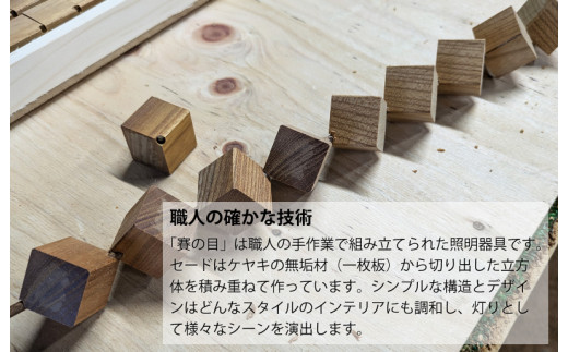 賽の目　照明器具・フロアーライトS　1台