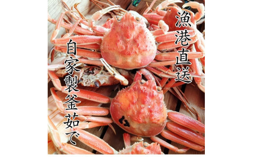 【先行予約】京丹後市より茹でたて プロトン凍結 【 訳あり 】 茹でこっぺがに 香箱ガニ 5匹 蟹 かに カニ 釜茹で こっぺがに 訳あり 訳アリ 京都 京丹後