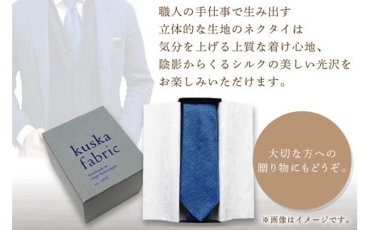 kuska fabric 丹後ジャカードタイ【ネイビー】世界でも稀な手織りネクタイ