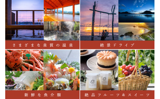 【京丹後市観光公社】京丹後宿泊クーポン　25枚（300,000円分）