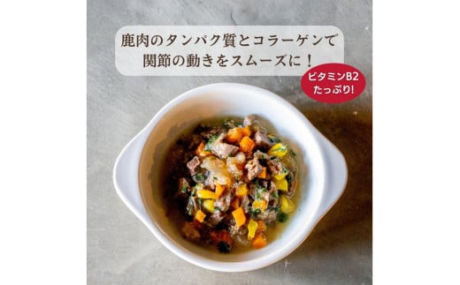 [無添加ウェットドッグフード] 関節ケアタイプ (5パック)