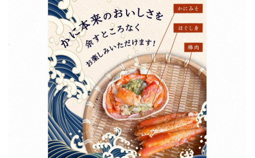 ☆蟹の宝石箱☆ お手軽！絶品！ プレミアム本ずわいがに甲羅盛 2個