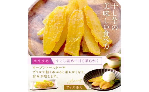 「朝だ！生です 旅サラダ」で紹介！ 京都・京丹後産干しいも　100g×10セット