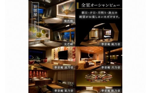 間人温泉炭平　ご宿泊クーポン　60,000円分