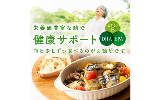 【訳あり】魚屋の味付け骨取り塩サバお手軽56切れ