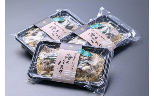 「カニ屋が作る 海のパスタ」 海香る シビマグロの和風ペペロンチーノ 3皿セット
