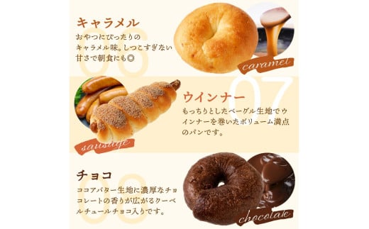 京都 丹後もちもち米粉ベーグル　３カ月定期便【訳あり】