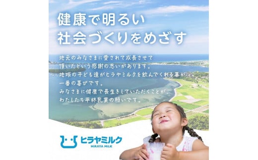 ヒラヤよーふるヨーグルトセット 20本入り