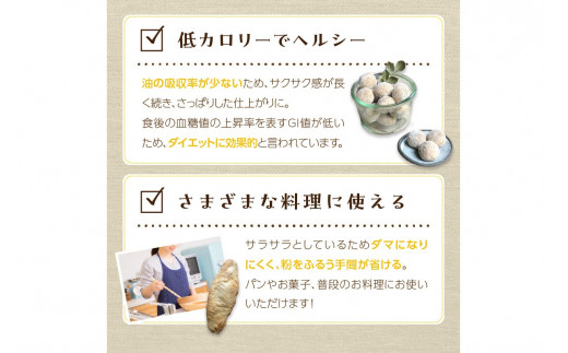 こまか～い米粉500g×2袋　うるち米使用 グルテンフリー 米粉パン おやつ デザート ハンズファーム 使い切り 国産 ふるさと納税 米粉 送料無料 こめこ 健康 アレルギー 京都 国産 スイーツ パン 子ども