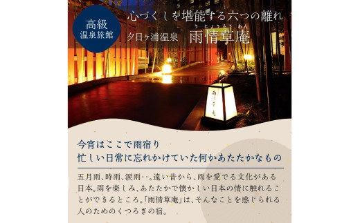 宿泊クーポン12,000円分 佳松苑グループが運営する京丹後市内のお宿でご利用いただけます。