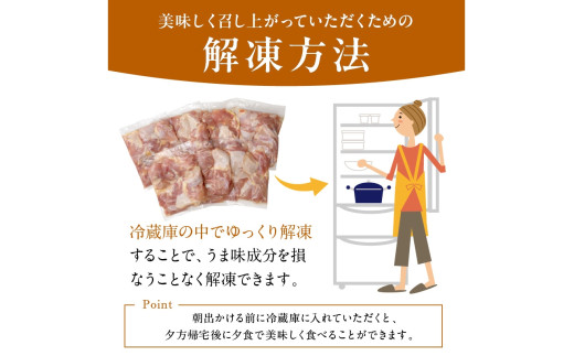 <定期便・隔月6回>京都・京丹後産　モモ肉切身（7パック入）