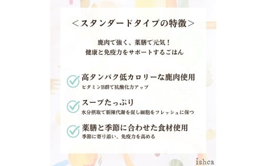 [無添加ウェットドッグフード] スタンダードタイプ (5パック)