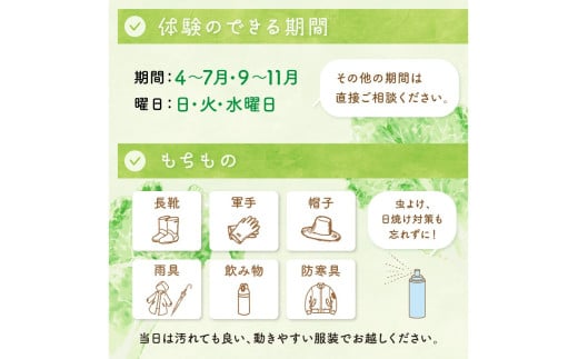 オーガニックファームでのんびり過ごそう！収穫体験&お土産付き(2名様分)