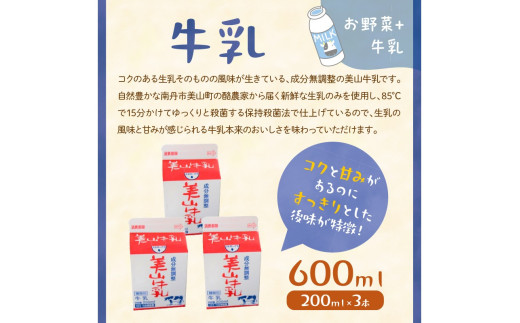 ãå®æäŸ¿ãåèš4åãå±ããææ©éèã»äº¬éèã®ã京éœãããããã®ãéèïŒçä¹³200mlÃ3æ¬ã®è©°ãåãã