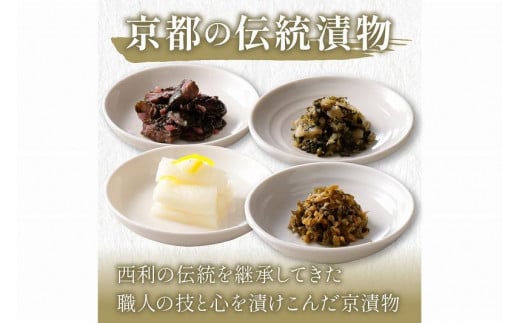 春から夏、西利がお勧めの旬のお漬物　7点セット