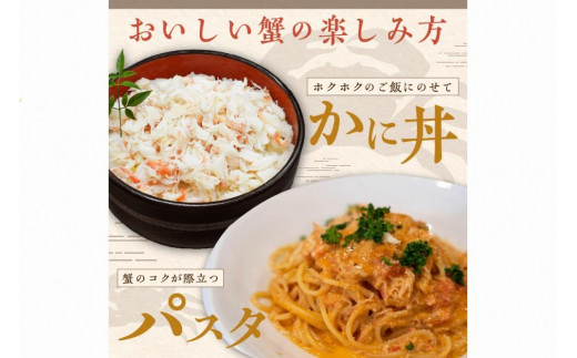 ☆蟹の宝石箱☆ お手軽！絶品！ プレミアム本ずわいがに甲羅盛 大サイズ 2個