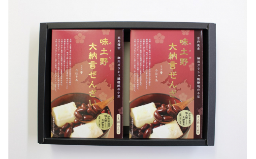 味土野大納言ぜんざい（細川ガラシャ隠棲地の小豆～味土野大納言使用～）2箱入　スイーツ 和スイーツ 甘味 ぜんざい あんこ 小豆 あずき 和菓子 デザート