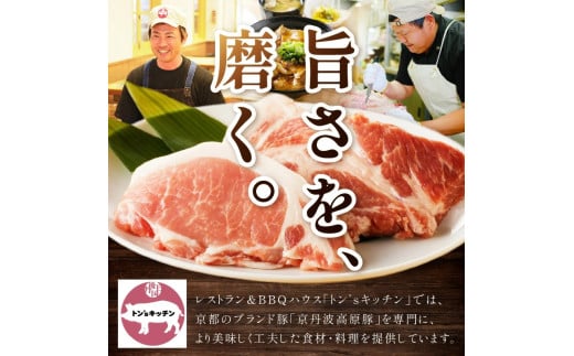 トン’sキッチン 京丹波高原豚 しゃぶしゃぶ食べ比べセット ３種 柚子胡椒 しめのそばつき