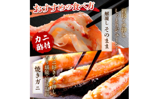 【訳あり！カニ酢付き】急速冷凍 ボイル済み 本ズワイガニ 2Lサイズ6肩　蟹・カニ・かに・ボイルカニ・ボイルズワイガニ・訳あり かに