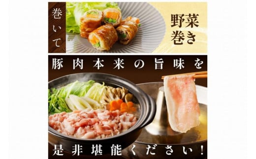 京都産こだわりの豚肉　お楽しみセット　1.2kg（ロースまたは肩ローススライス300g×2パック、バラスライス300g×2パック）