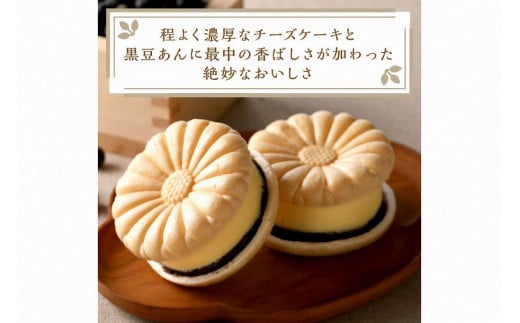 黒豆チーズケーキ（4個入り）