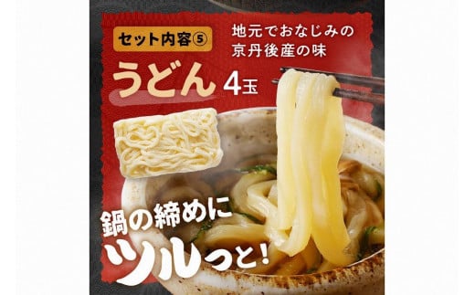 京都・京丹後の若鶏と九条ネギの韓国風鶏鍋セット（パーティー用セット）