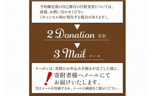 京都・琴引浜 和のオーベルジュまつつる　ご宿泊クーポン券9,000円分