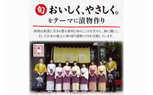 まろやかで繊細な風味、京漬物の代名詞「西利の千枚漬」大