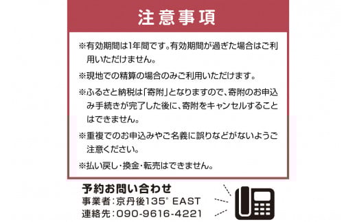海の京都“夕日ヶ浦”で海上散歩を楽しもう！ 初めての方も安心、SUP体験（60分間/1名様）