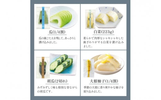 春から夏、西利がお勧めの旬のお漬物　9～11点セット　加工品 漬物 漬け物 つけもの 京漬物 セット 京都 あっさり漬け 伝統 まろやか 無添加 旬の野菜 減塩 浅漬け 小分け お中元 のし対応